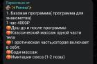 Прикрепленное изображение: Screenshot_20250802_202655_Telegram.jpg