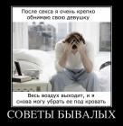 Прикрепленное изображение: 56621828_sovetyi-byivalyih.jpg