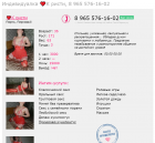 Прикрепленное изображение: Кристина.PNG