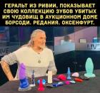 Прикрепленное изображение: Коллекция зубов.jpg