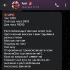 Прикрепленное изображение: Screenshot_20250906_215728_Telegram.jpg