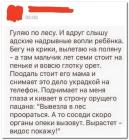 Прикрепленное изображение: Мальчик орет в лесу.jpg