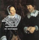 Прикрепленное изображение: Катя и крокодилы-1.jpg