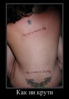 Прикрепленное изображение: 39319835_kak-ni-kruti.jpg