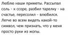 Прикрепленное изображение: Легче видеть во всём какой-то символ, чем признать, что руки из жопы.jpg