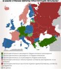 Прикрепленное изображение: В каких странах Европы проституция легальна&_4.jpg