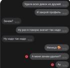 Прикрепленное изображение: Удали девок из друзей.jpg