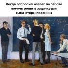 Прикрепленное изображение: Задачка для сына.jpg