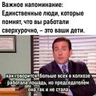 Прикрепленное изображение: Важное напоминание.jpg