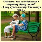 Прикрепленное изображение: Хожу курить в сквер.jpg