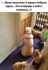 Прикрепленное изображение: Побыть одной 5 минут.jpg