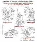 Прикрепленное изображение: Понедельничные работники.jpg