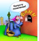 Прикрепленное изображение: kapusta-pozelenee_11416.jpg