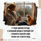 Прикрепленное изображение: Холодный дождь.jpg