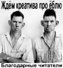 Прикрепленное изображение: уроды1.jpg